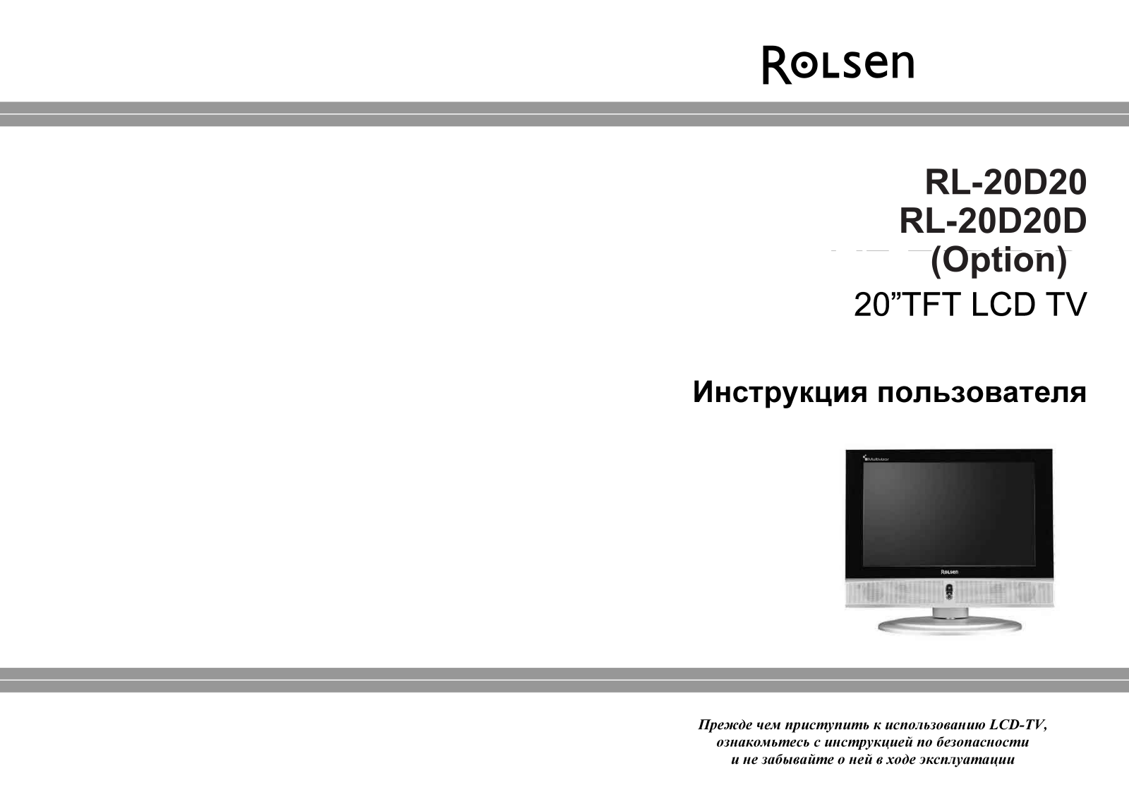 Rolsen RL-20D20D User Manual