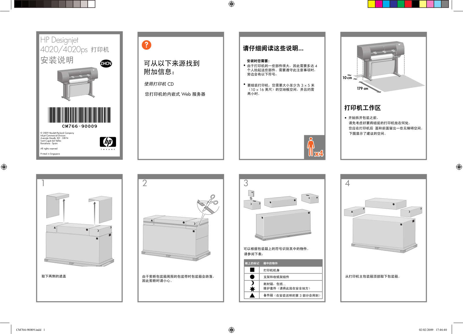 HP Designjet 4020 Assembly instructions