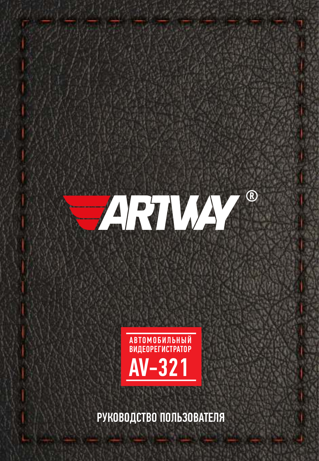 Artway AV-321 User Manual