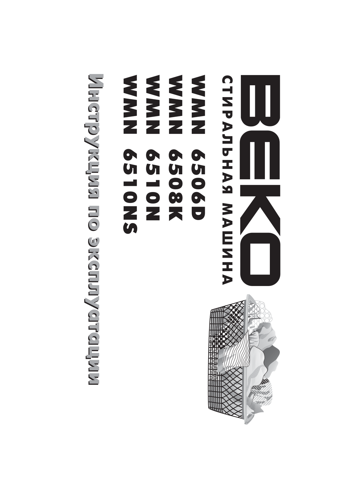BEKO WMN 6508K, WMN 6506D User Manual