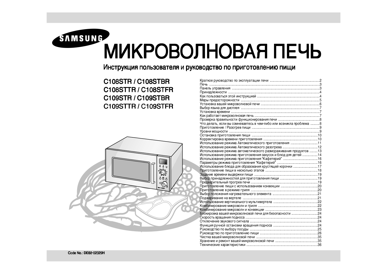 Samsung C108STBR, C108STTR, C108STFR User manual