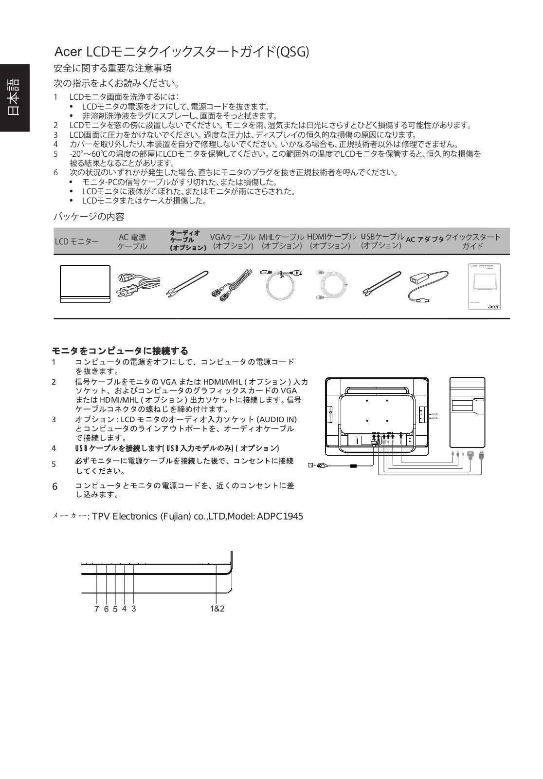 Acer UT220HQL User Manual