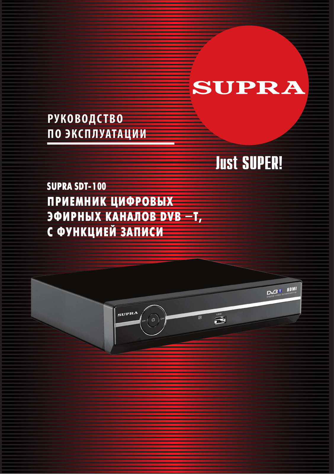 Supra SDT-100 User Manual