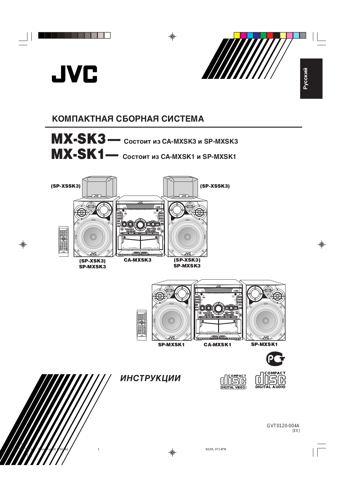 JVC MX-SK1, MX-SK3 User manual