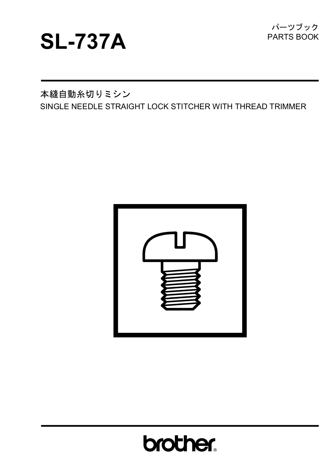 BROTHER SL-737A Parts List