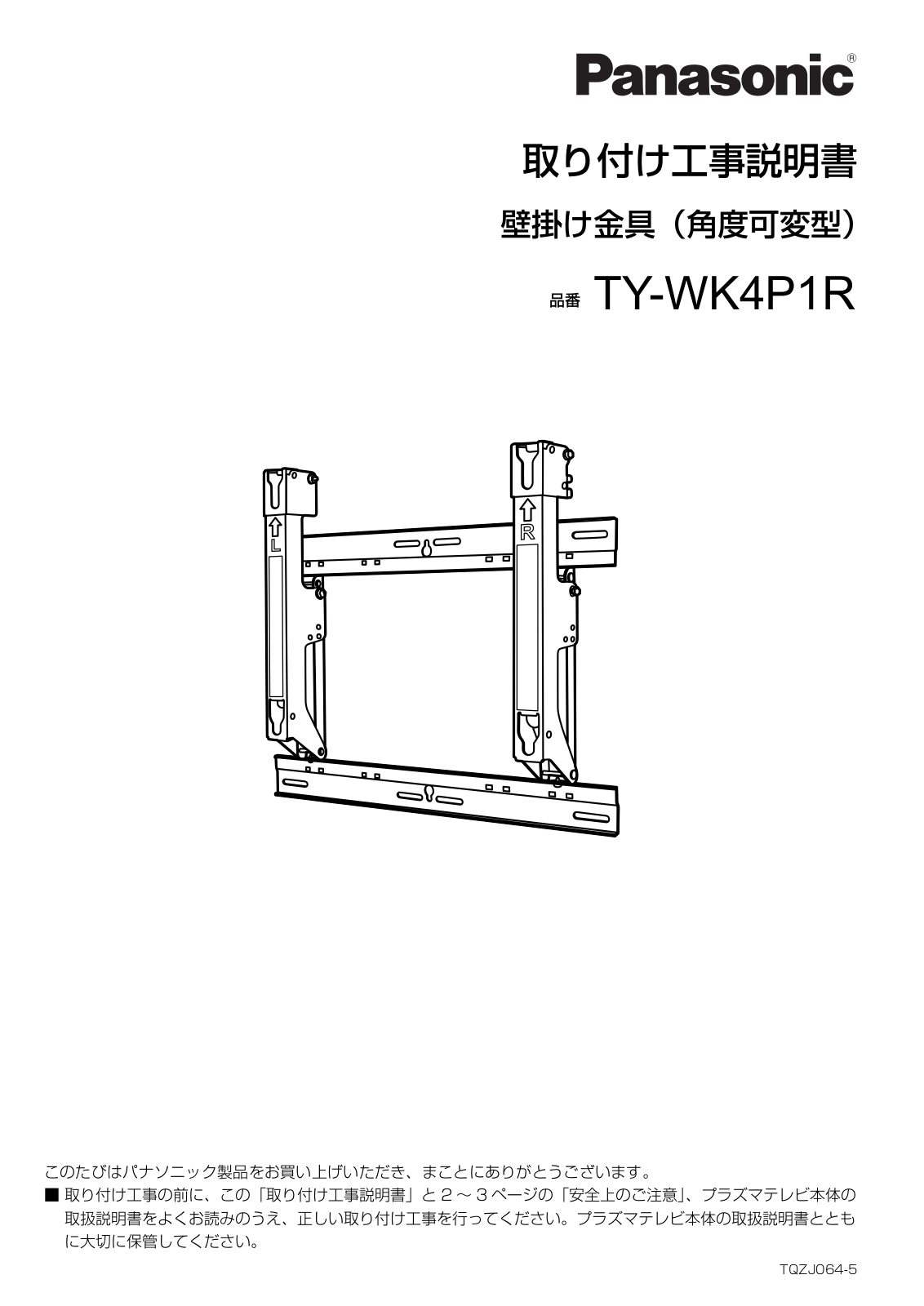 Panasonic TY-WK4P1R User Manual