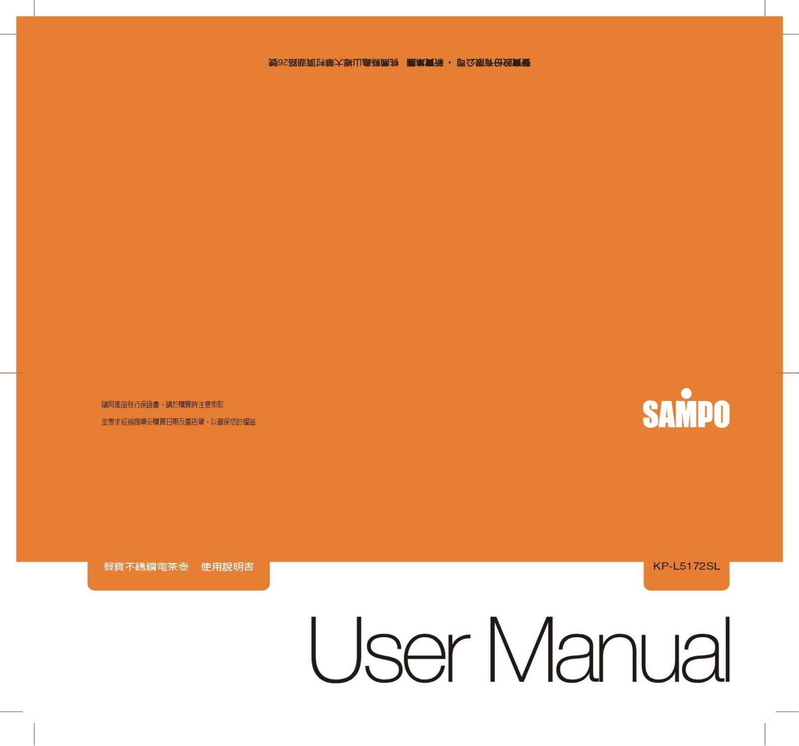 SAMPO KP-L5172SL User Manual