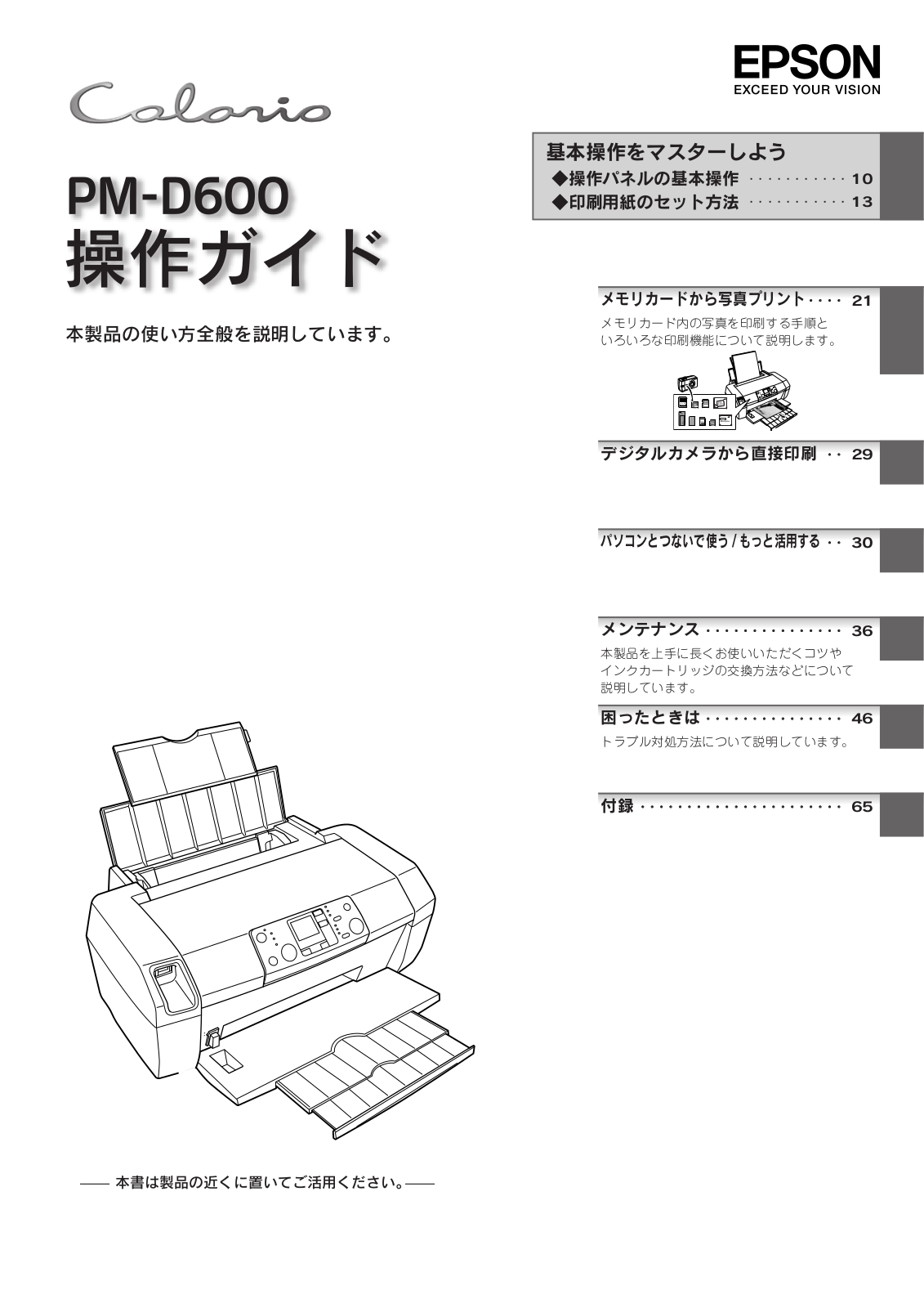 Epson PM-D600 User guide