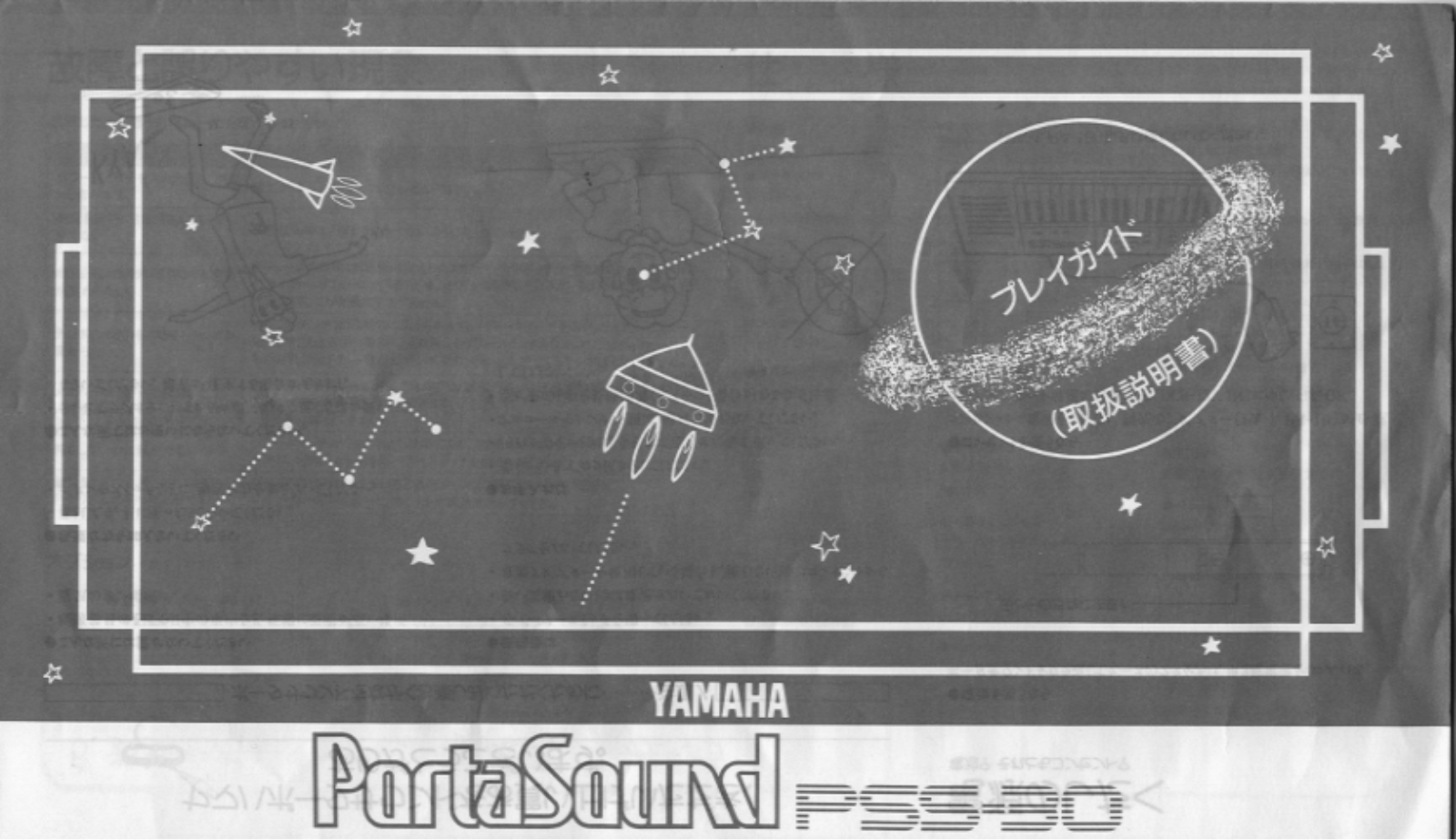 Yamaha PSS-30 User Manual