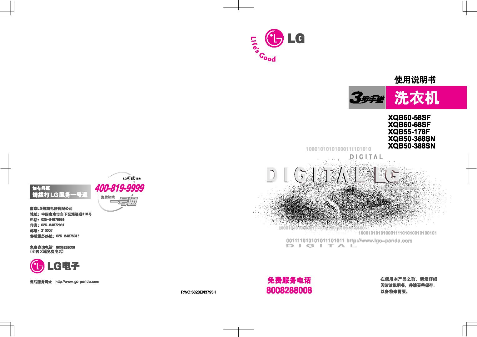 LG XQB60-58SF, XQB60-68SF, XQB55-178F, XQB50-368SN, XQB50-388SN User Manual