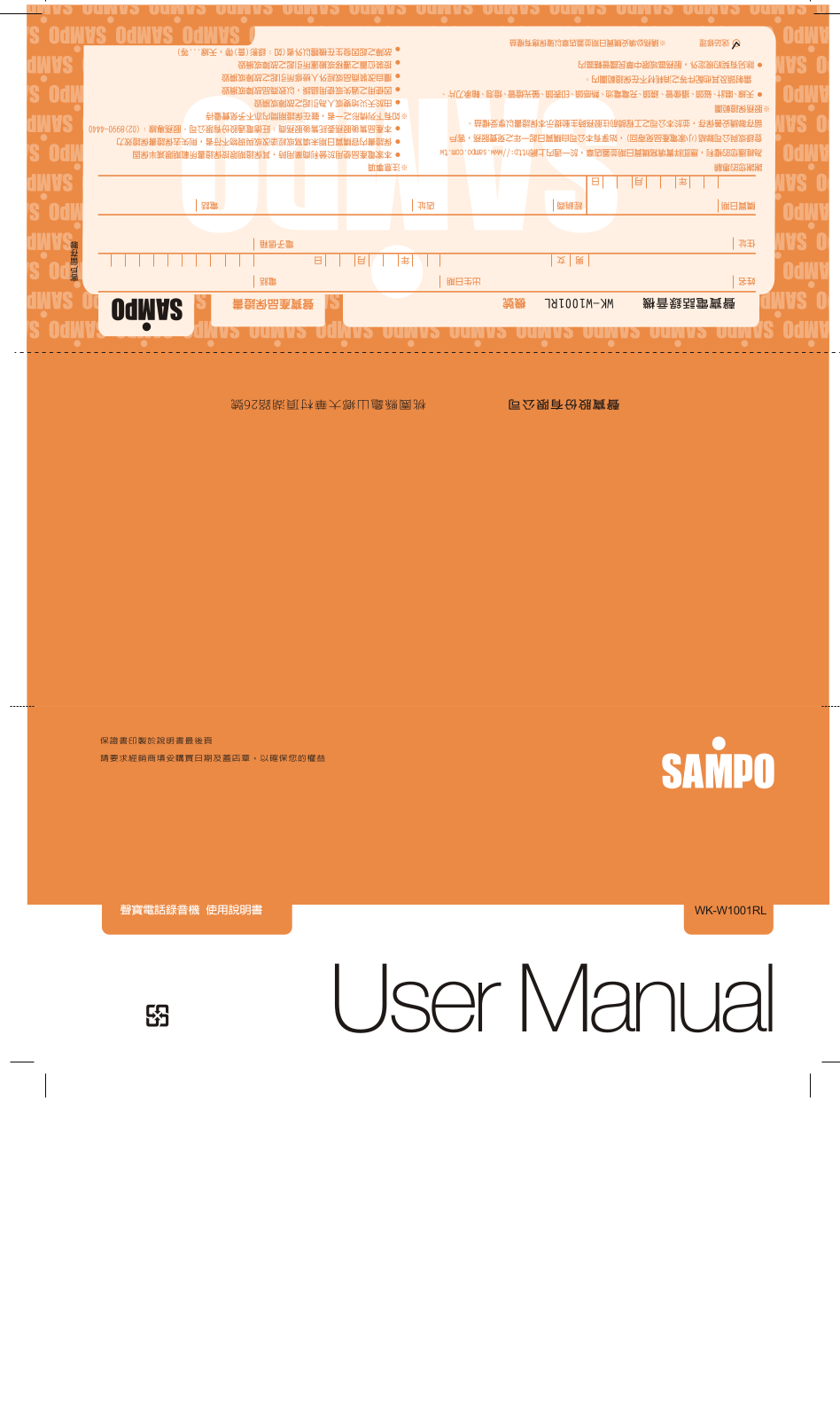 SAMPO WK-W1001RL User Manual