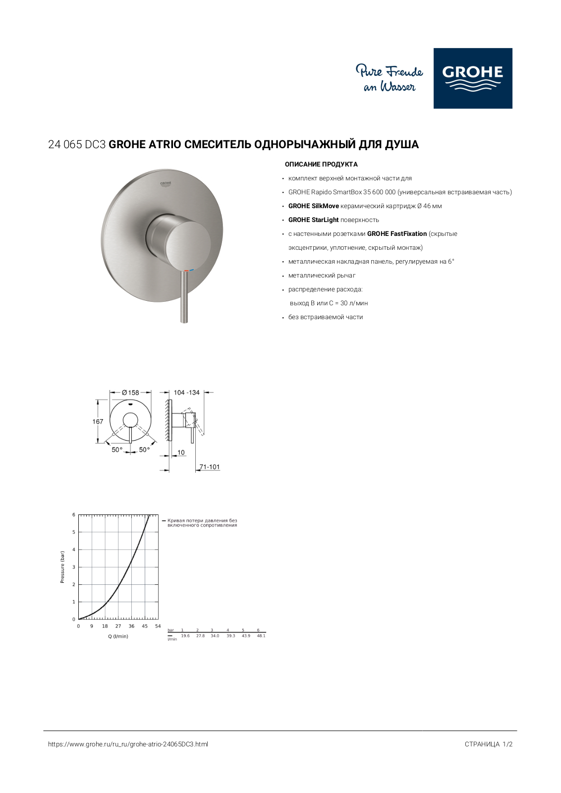 Grohe 24 065 DC3 User guide - ManualMachine.com