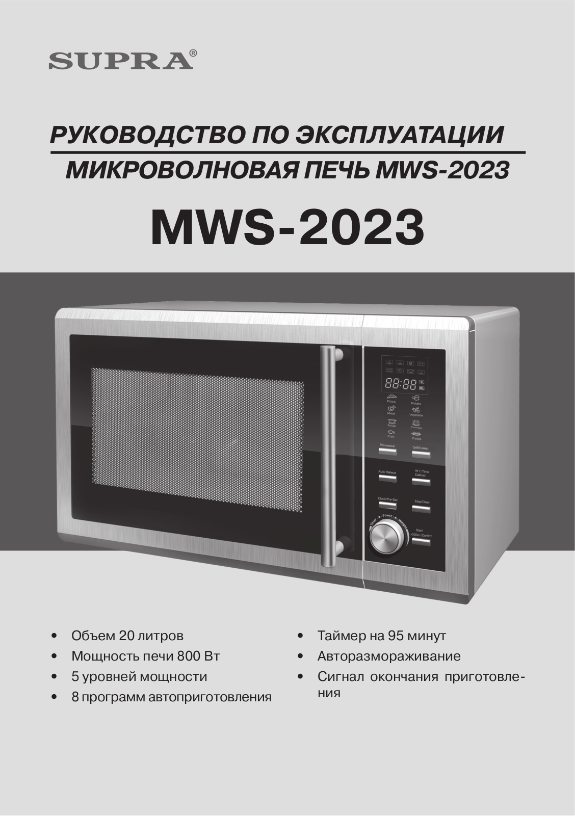 Supra MWS-2023 User Manual