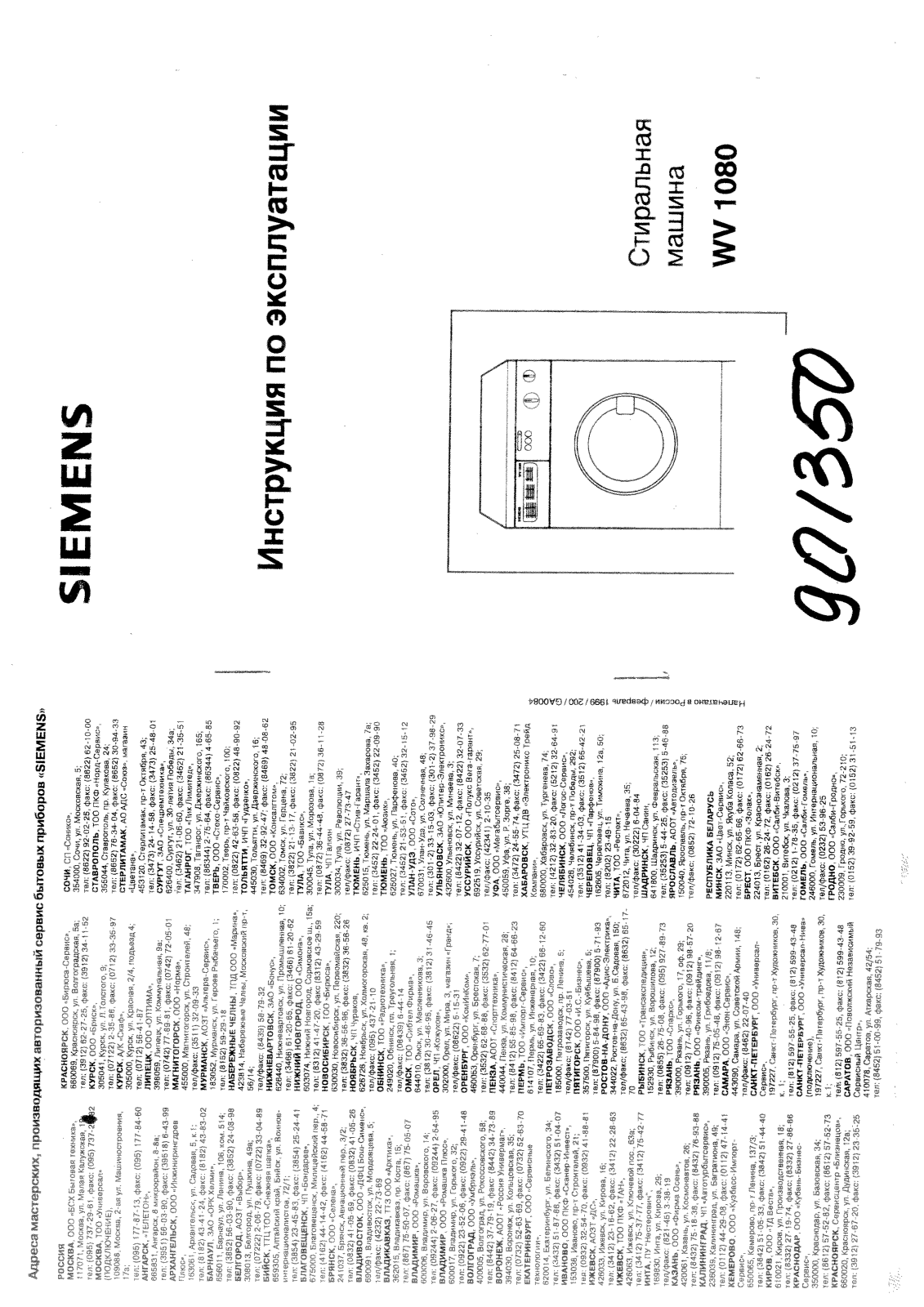 Siemens WV1080 User Manual