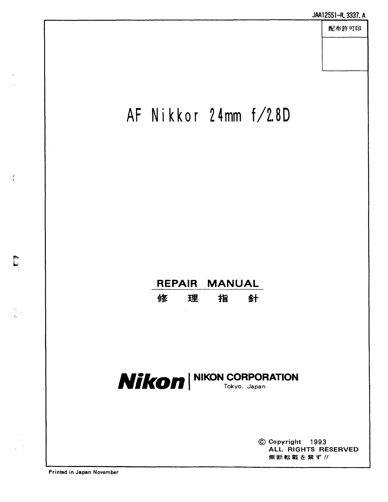 NIKON AF Nikkor 24 Repair Manual