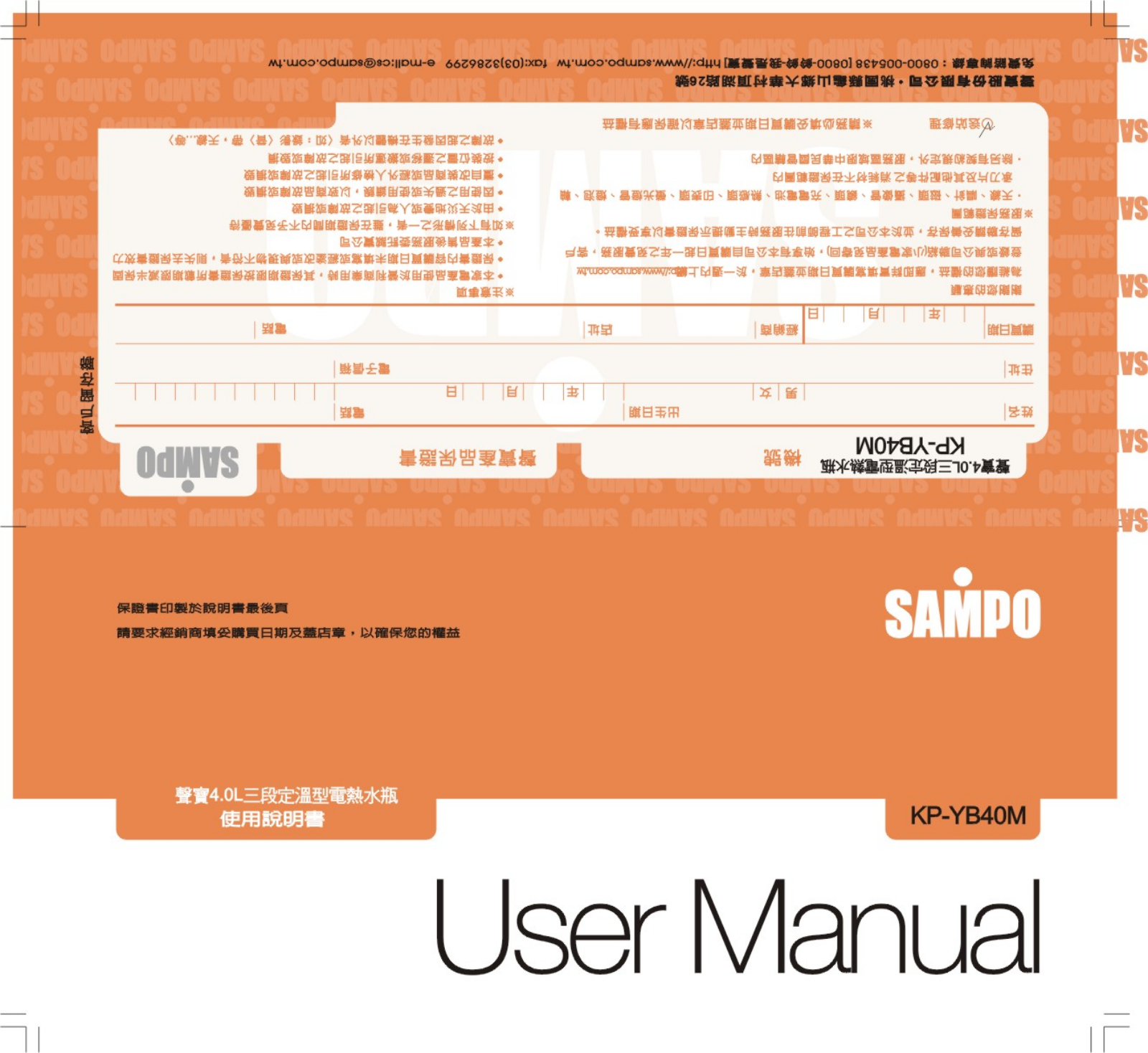 SAMPO KP-YB40M User Manual