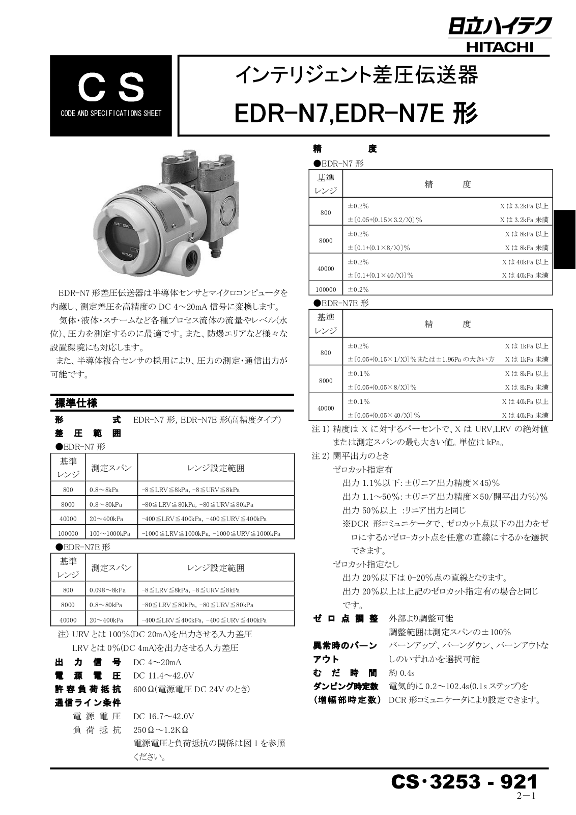 HITACHI EDR-N7, EDR-N7E User Manual