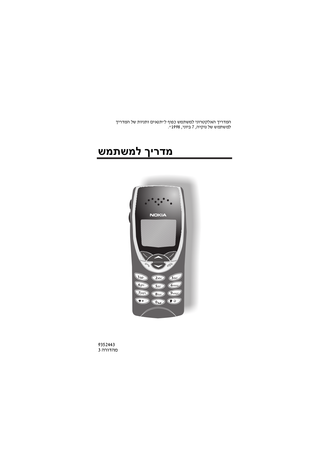 Nokia 8210 User Manual