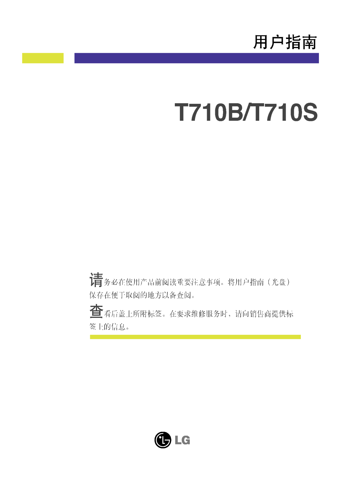 Lg T710S User Manual - ManualMachine.com