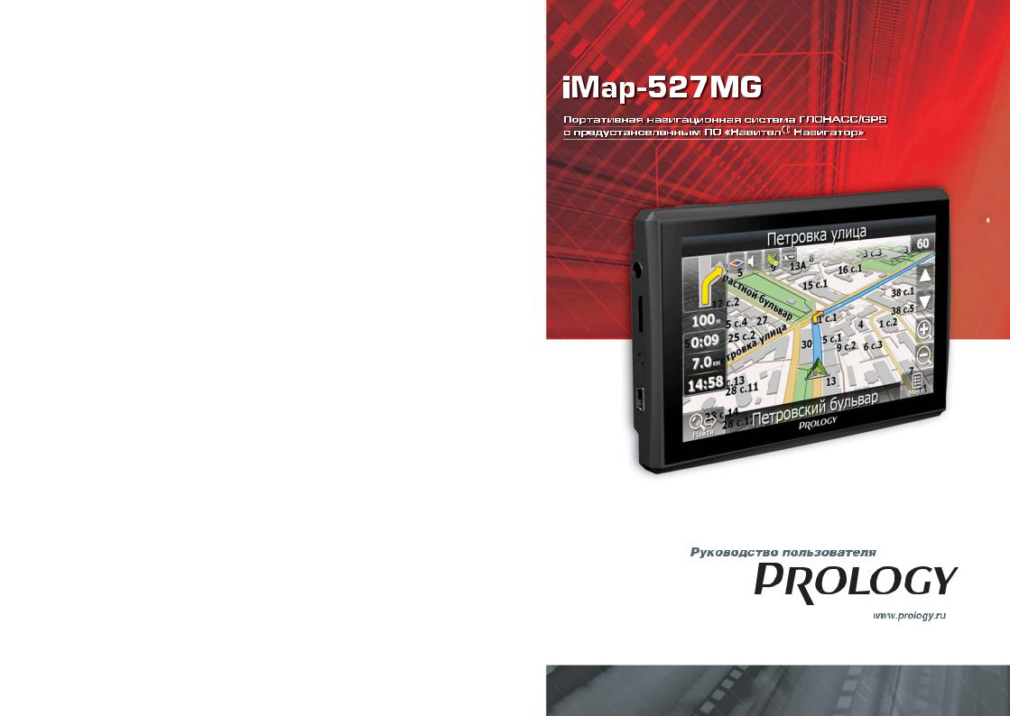 PROLOGY IMAP-527MG User Manual