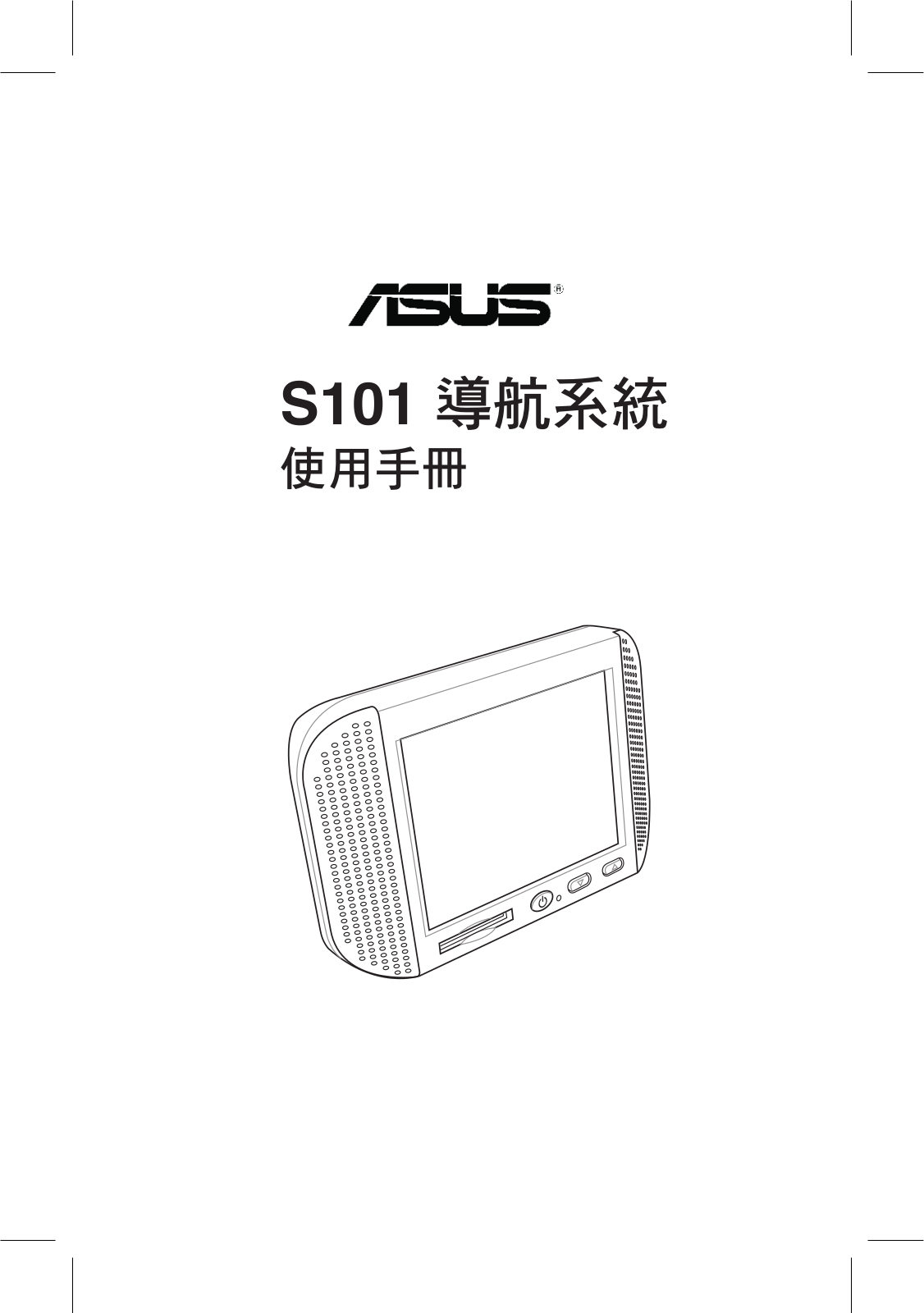 ASUS S101 Service Manual