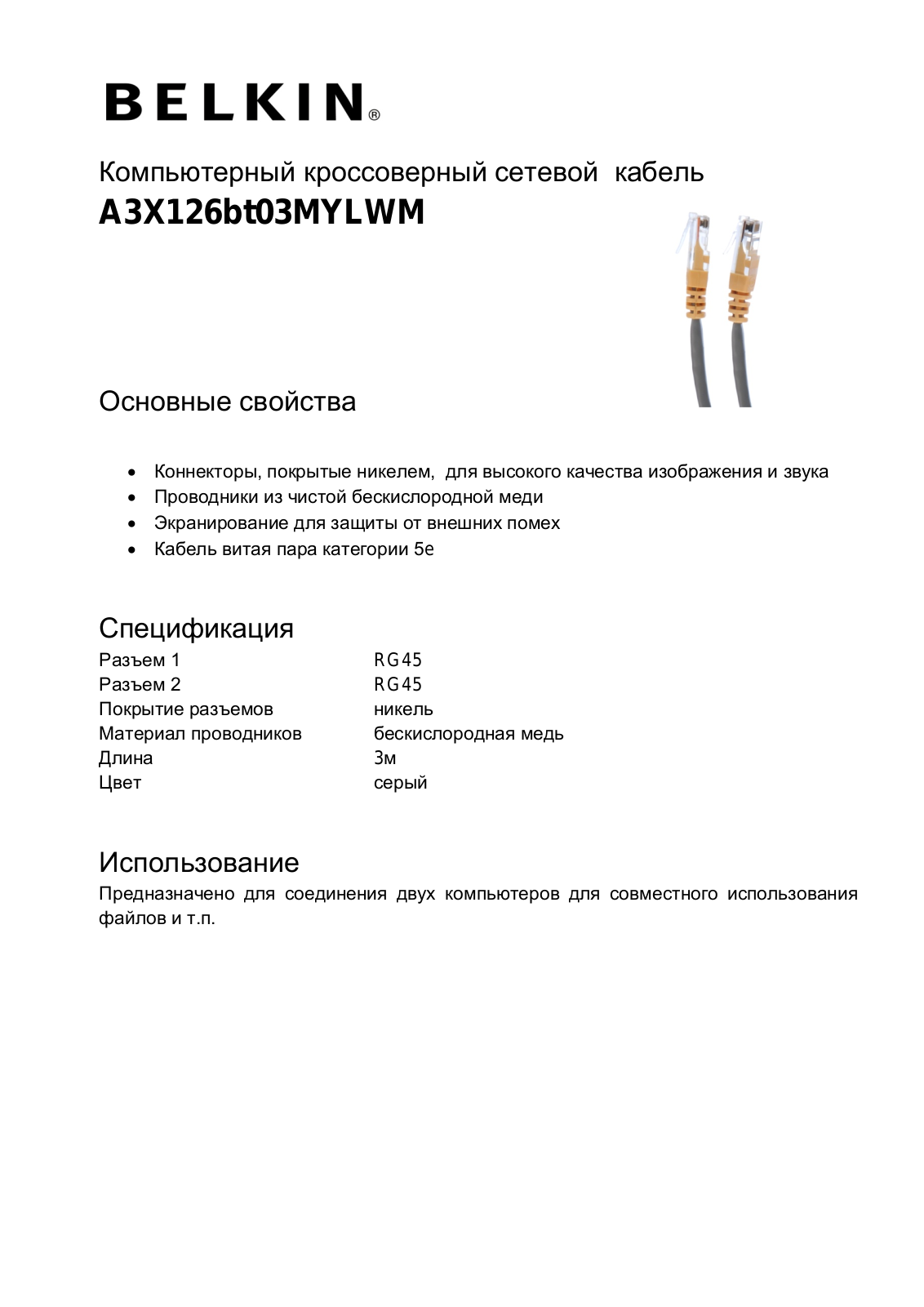 Belkin A3X126bt03MYLWM User Manual