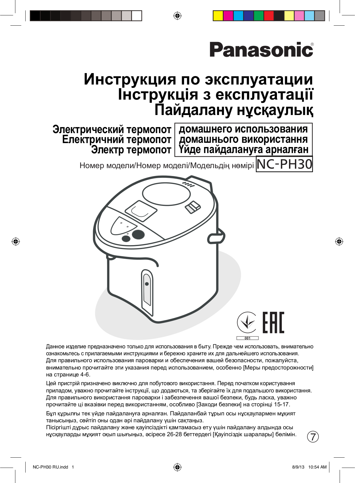 Panasonic NC-PH30 User Manual