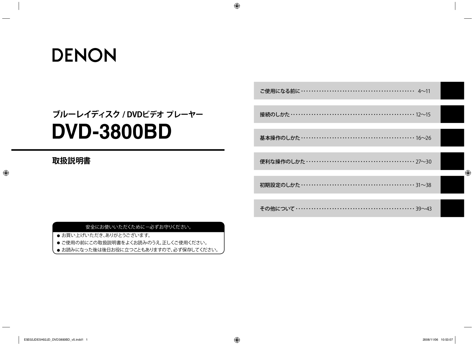 Denon DVD-3800BD Owners Manual