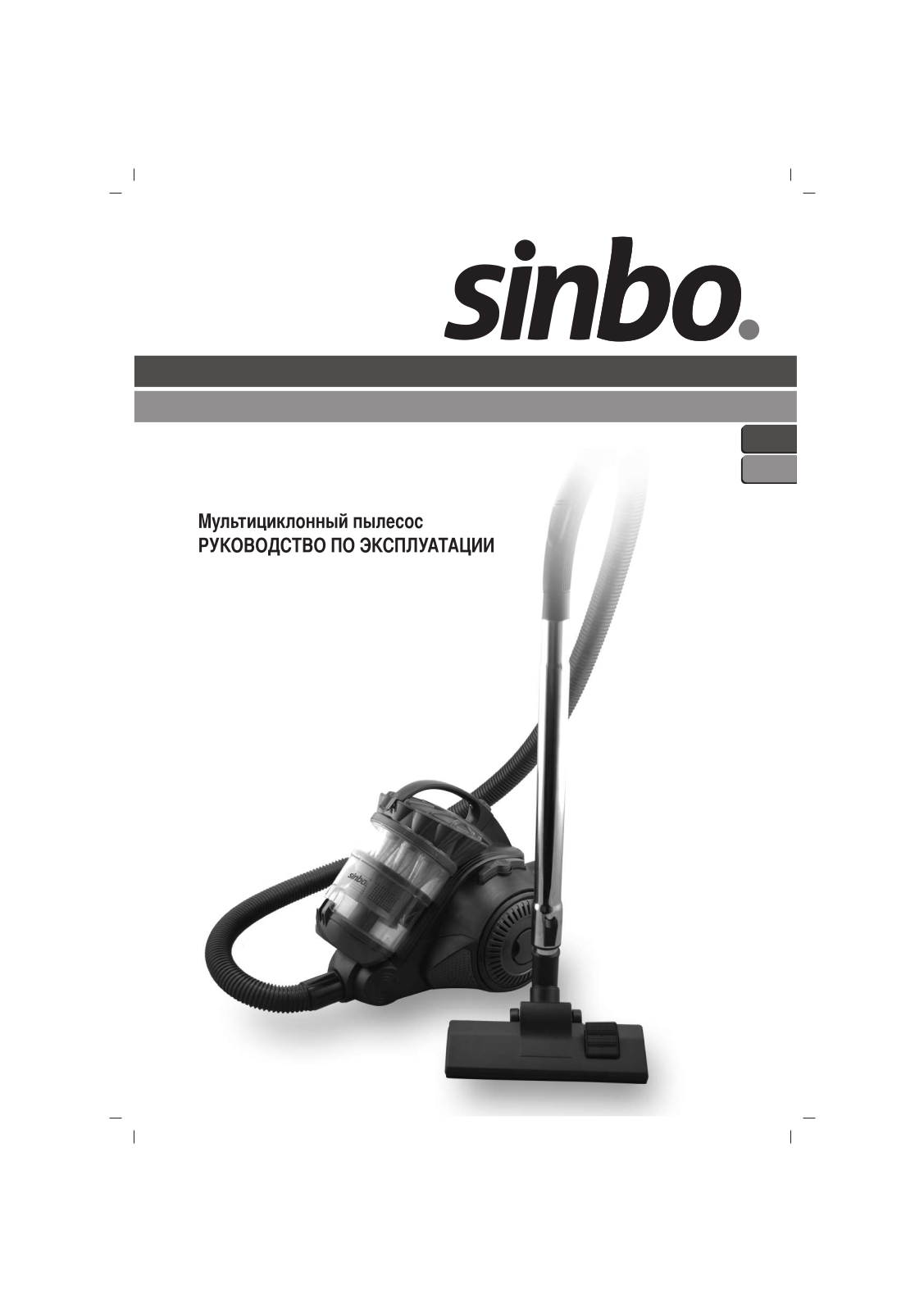 Sinbo SVC 3493 User Manual