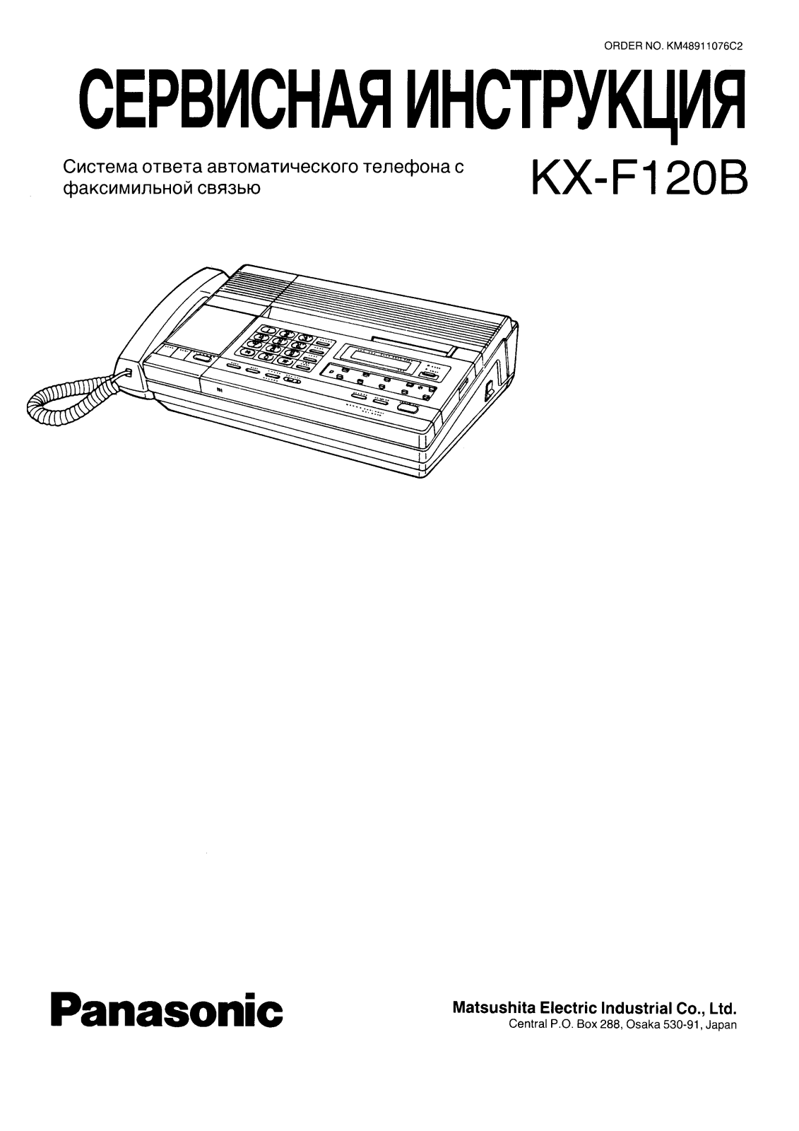 Panasonic kx-f120b Service Manual