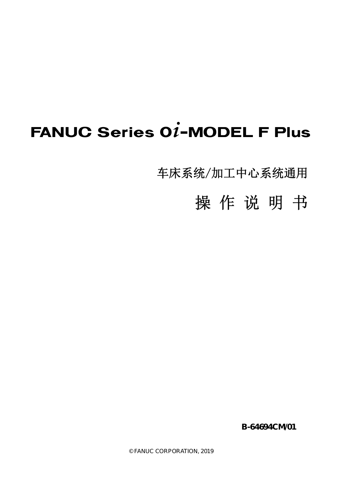 FANUC B-64694CM User Manual