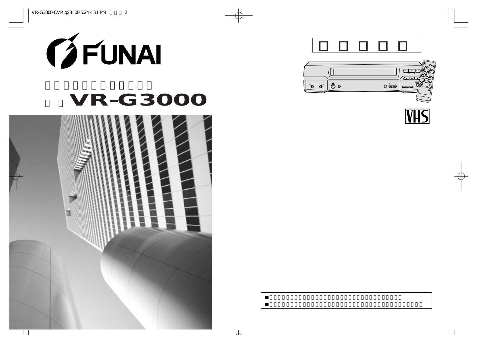 Funai VR-G3000 Owner's Manual