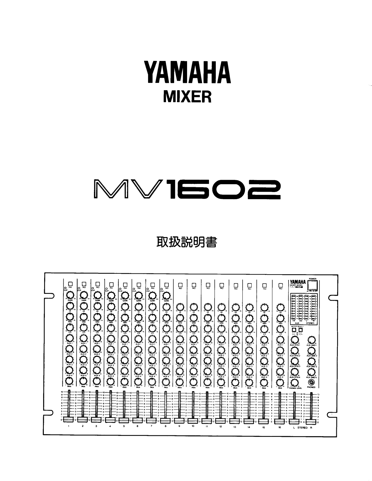 Yamaha MV1602 User Manual