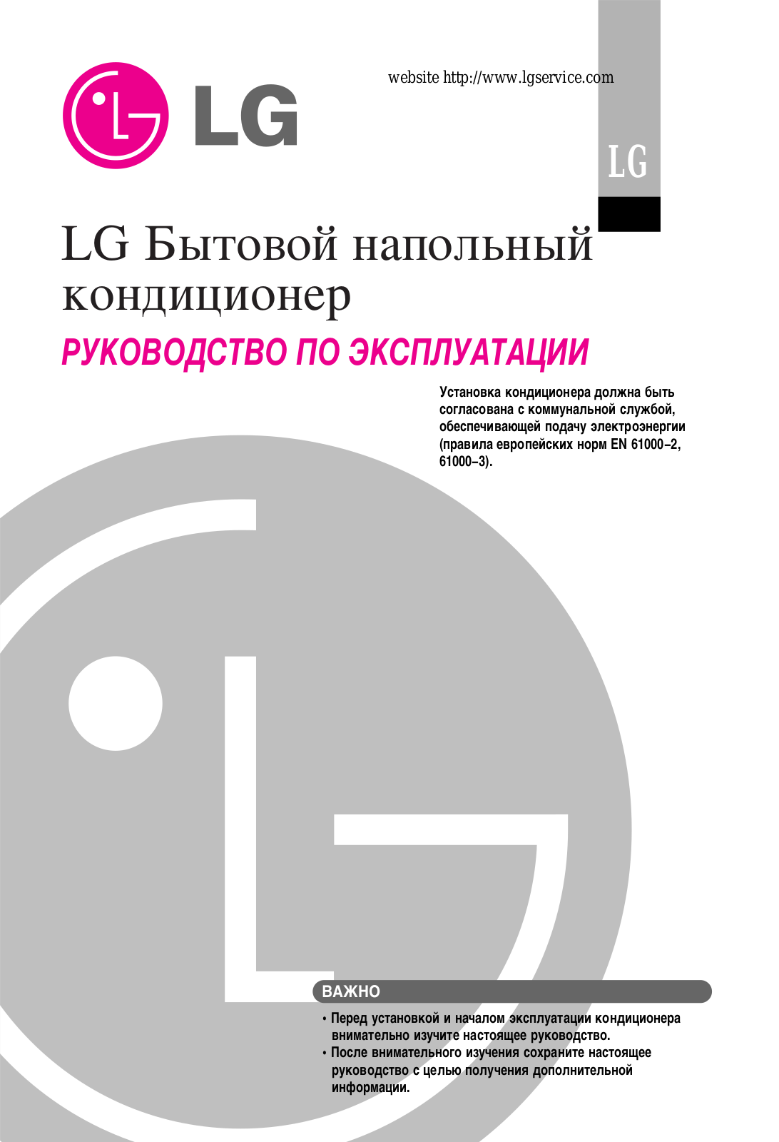 LG P03LHP User manual