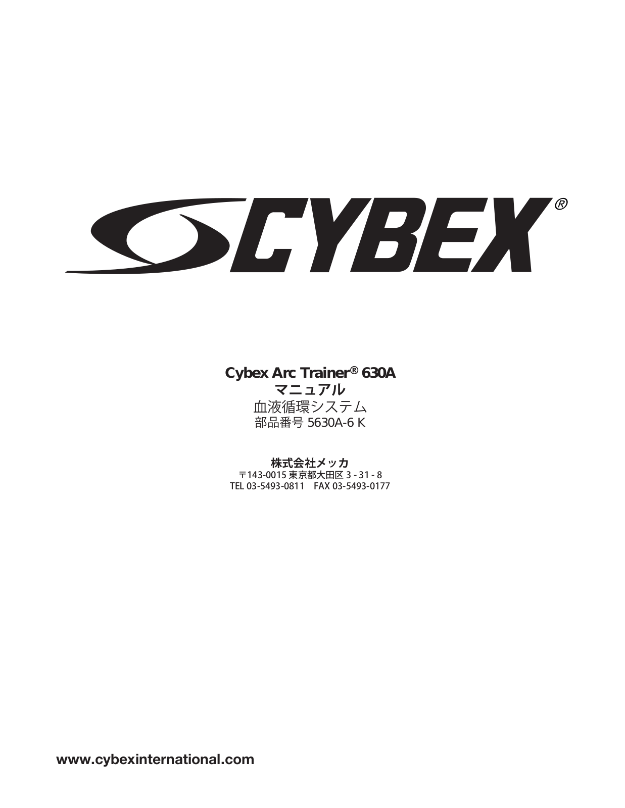 Cybex 630A Arc Trainer User Manual