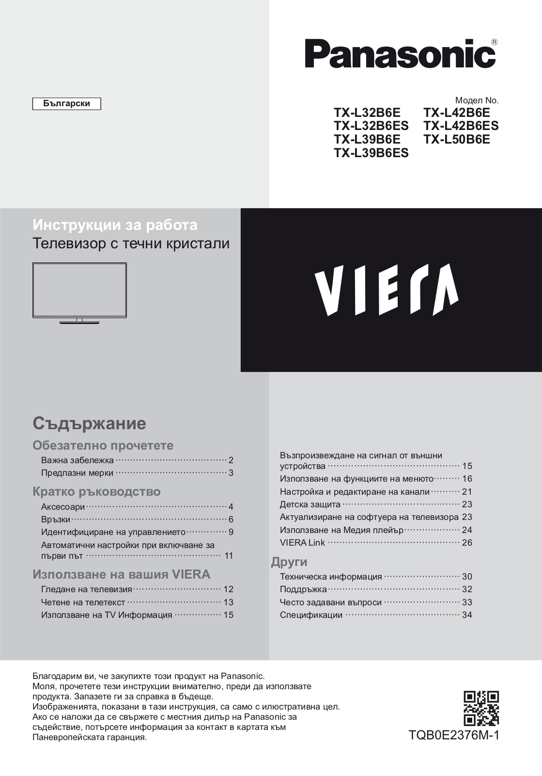 Panasonic TX-L42B6E, TX-L42B6ES, TX-L50B6E, tx-l39b6es, tx-l39b6e User Manual