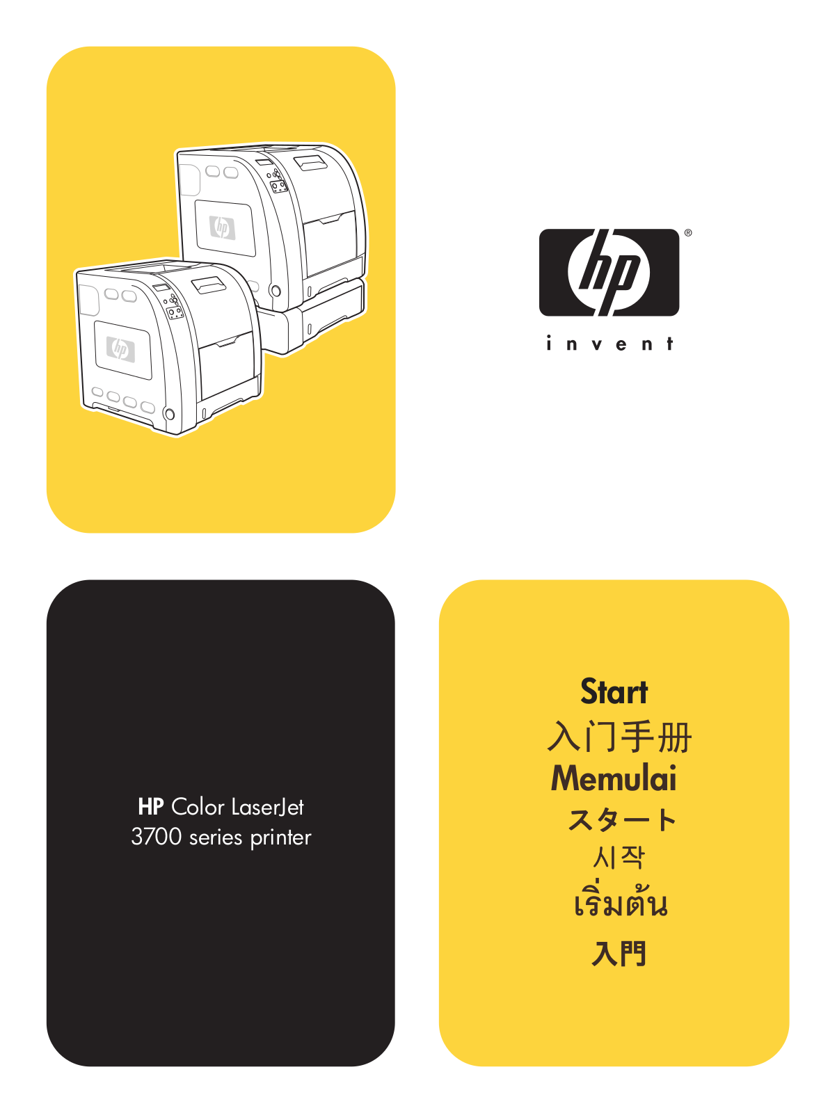 HP LaserJet 3700 Getting Started Guide