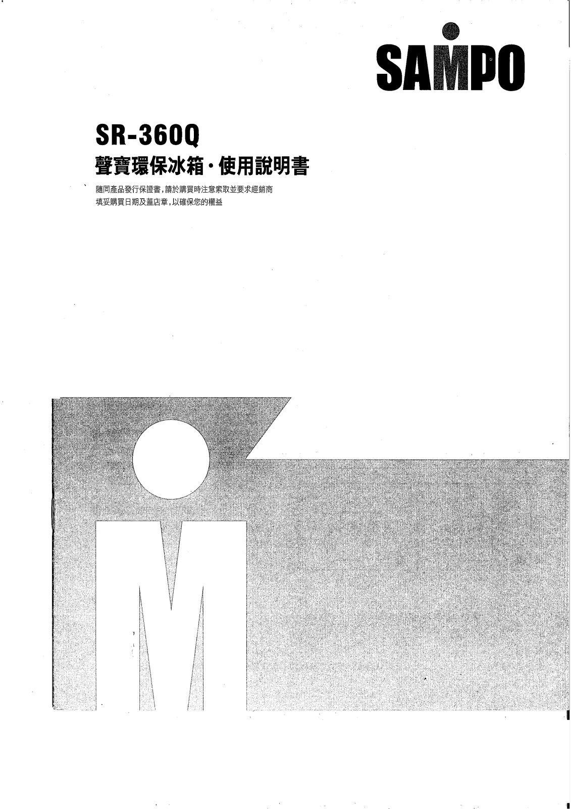 SAMPO SR-360Q User Manual