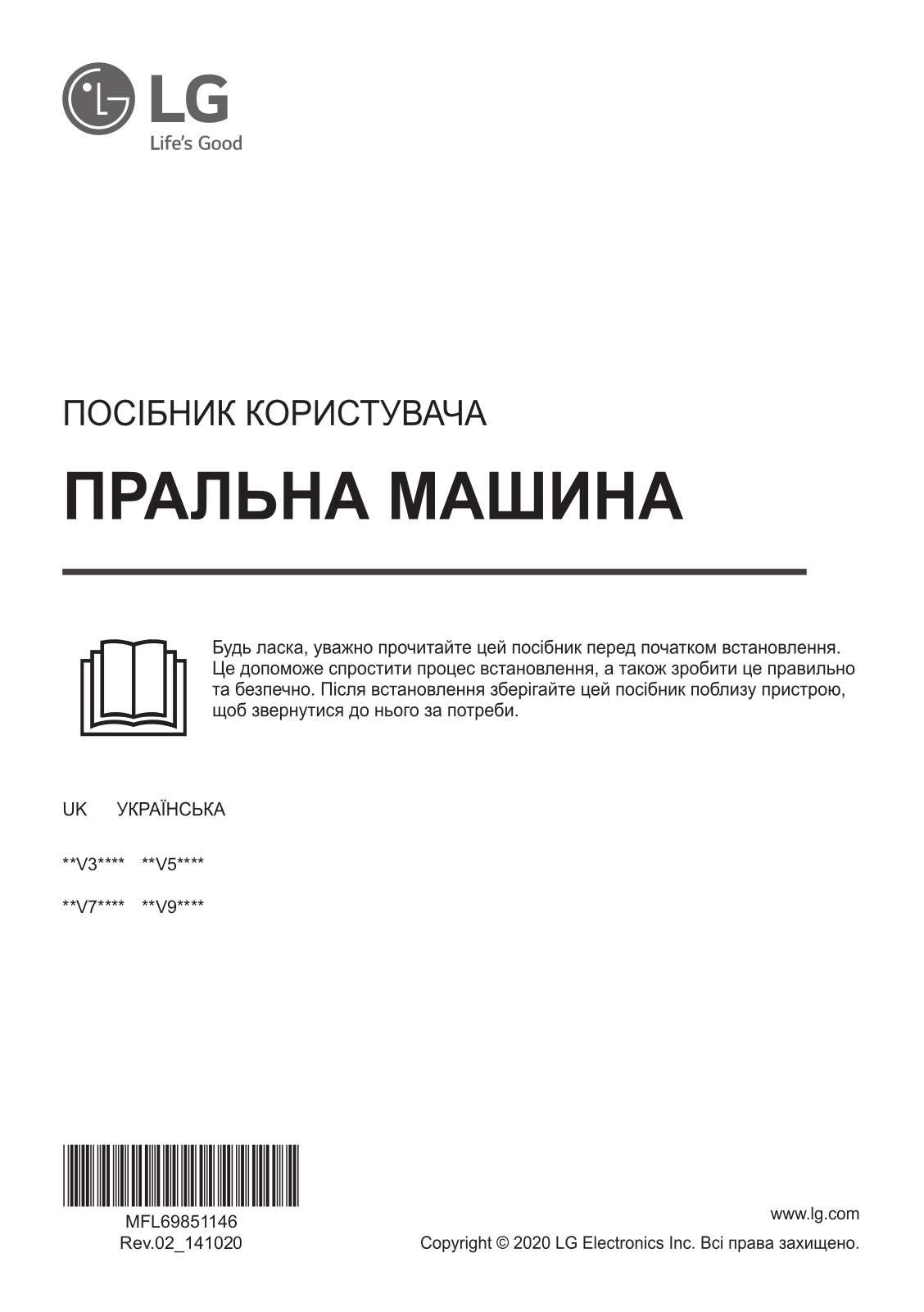 LG F4V9VG9W User Manual