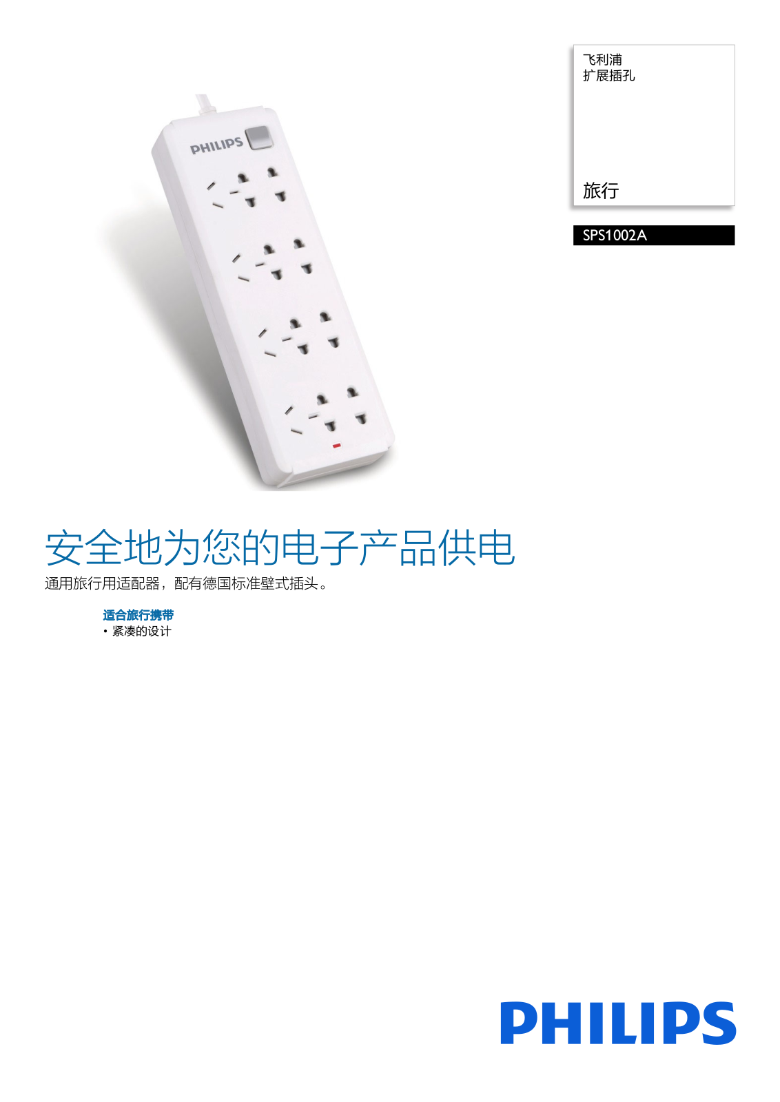 Philips SPS1002A/93 Product Description - ManualMachine.com