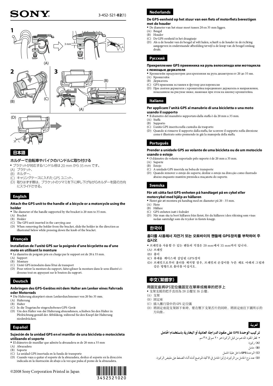 Sony GPS-CS1KASP User notes