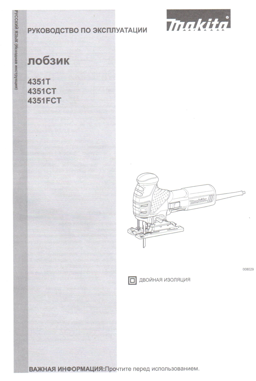 Makita 4351 CT User Manual