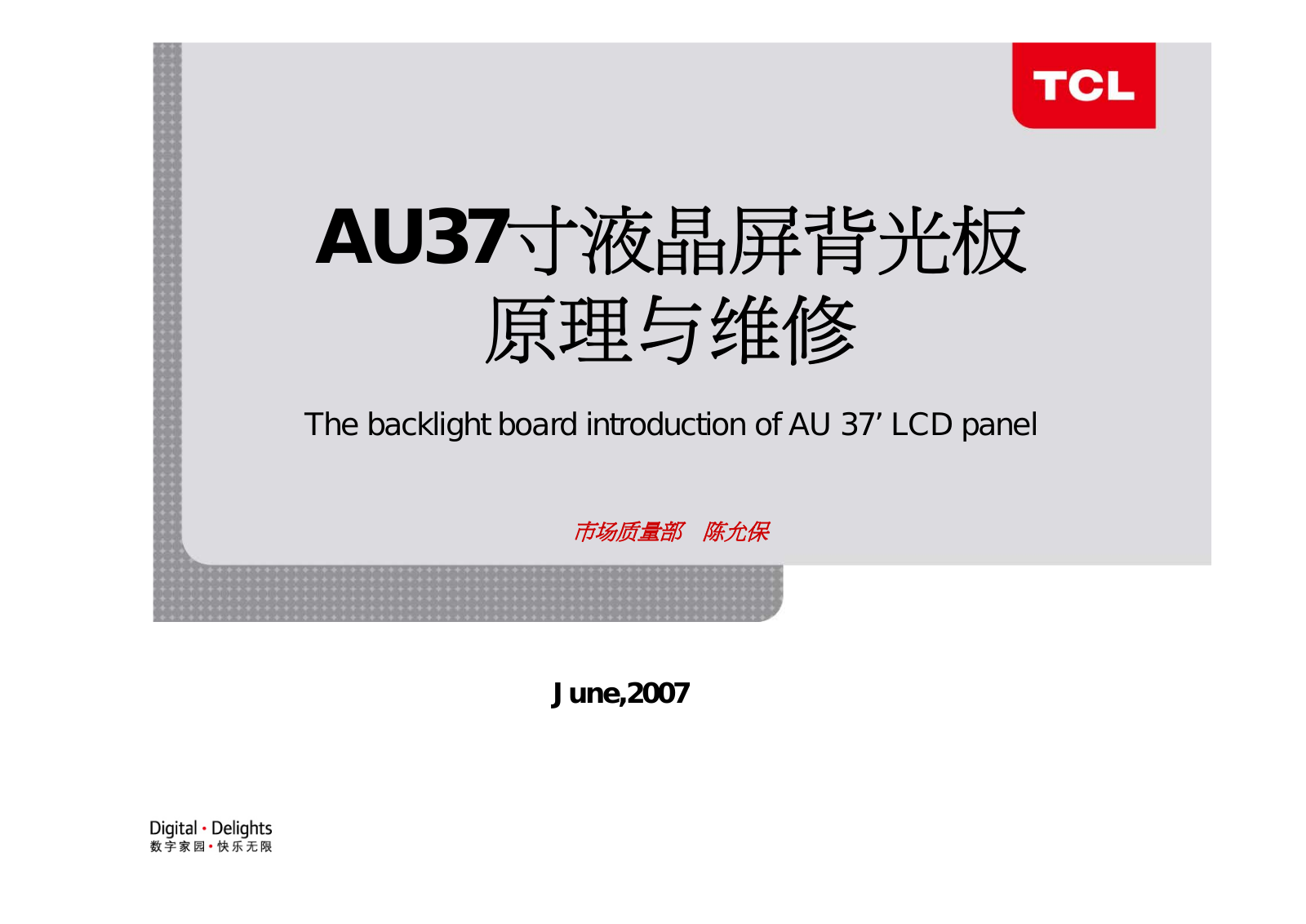 TCL AU37 Schematic