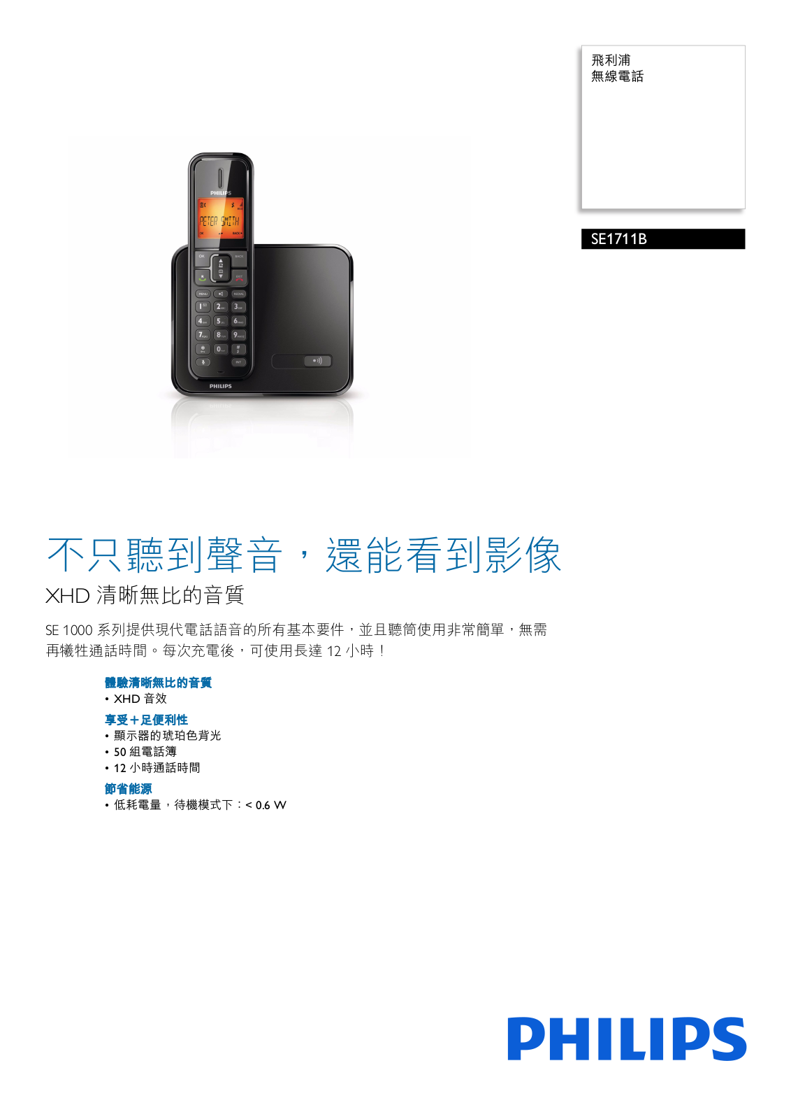 Philips SE1711B/96 Leaflet - ManualMachine.com