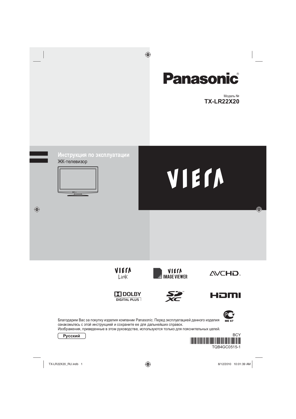 Panasonic TX-LR22 X20 User Manual