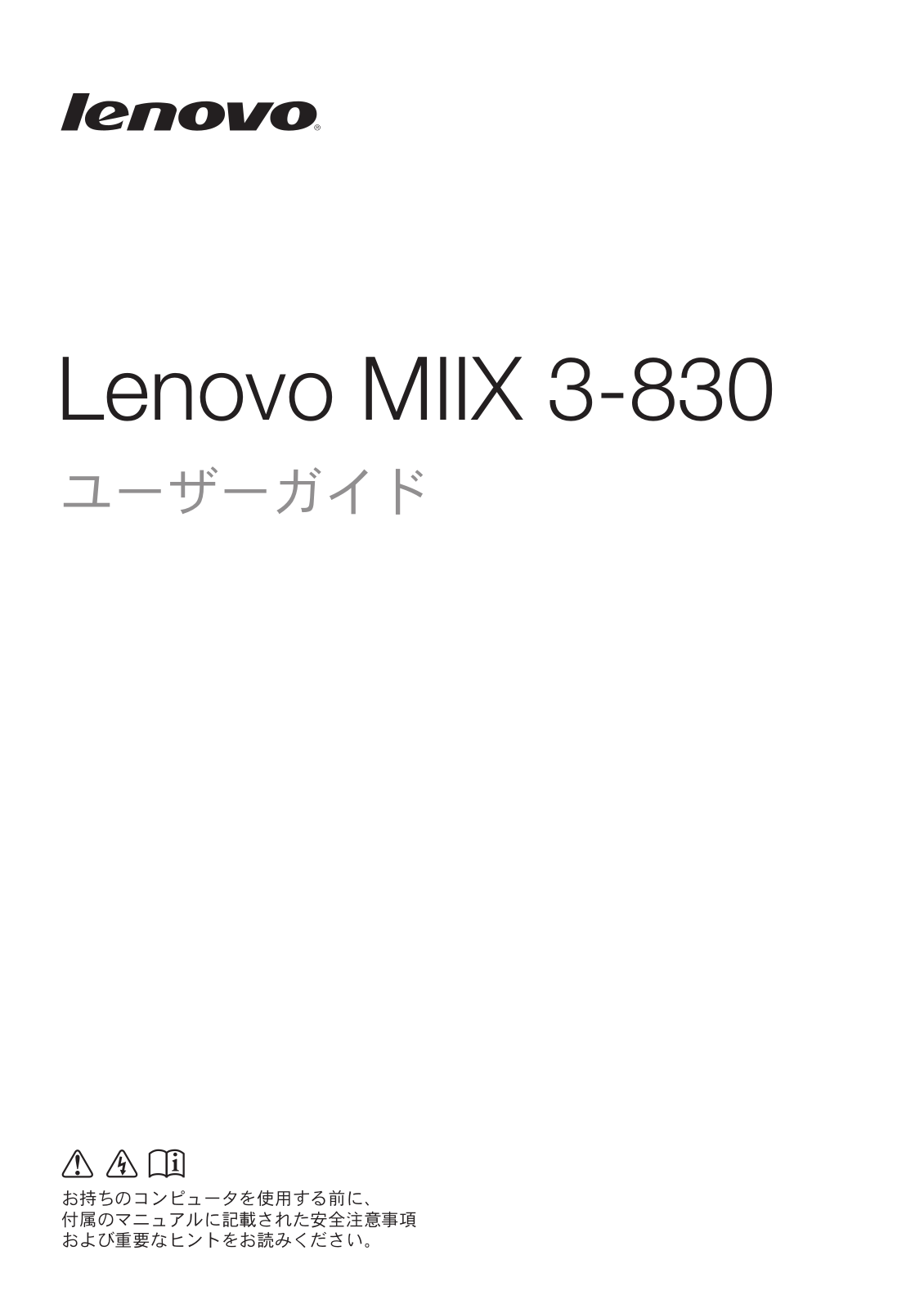 Lenovo MIIX 3-830 User Guide