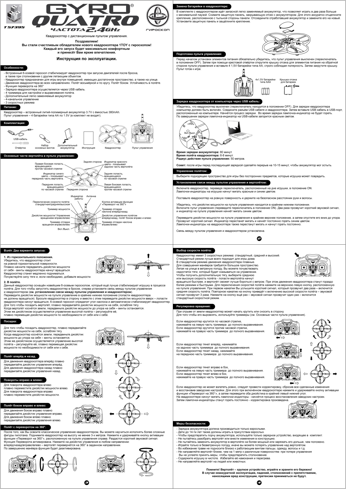 Gyro T57395 User Manual