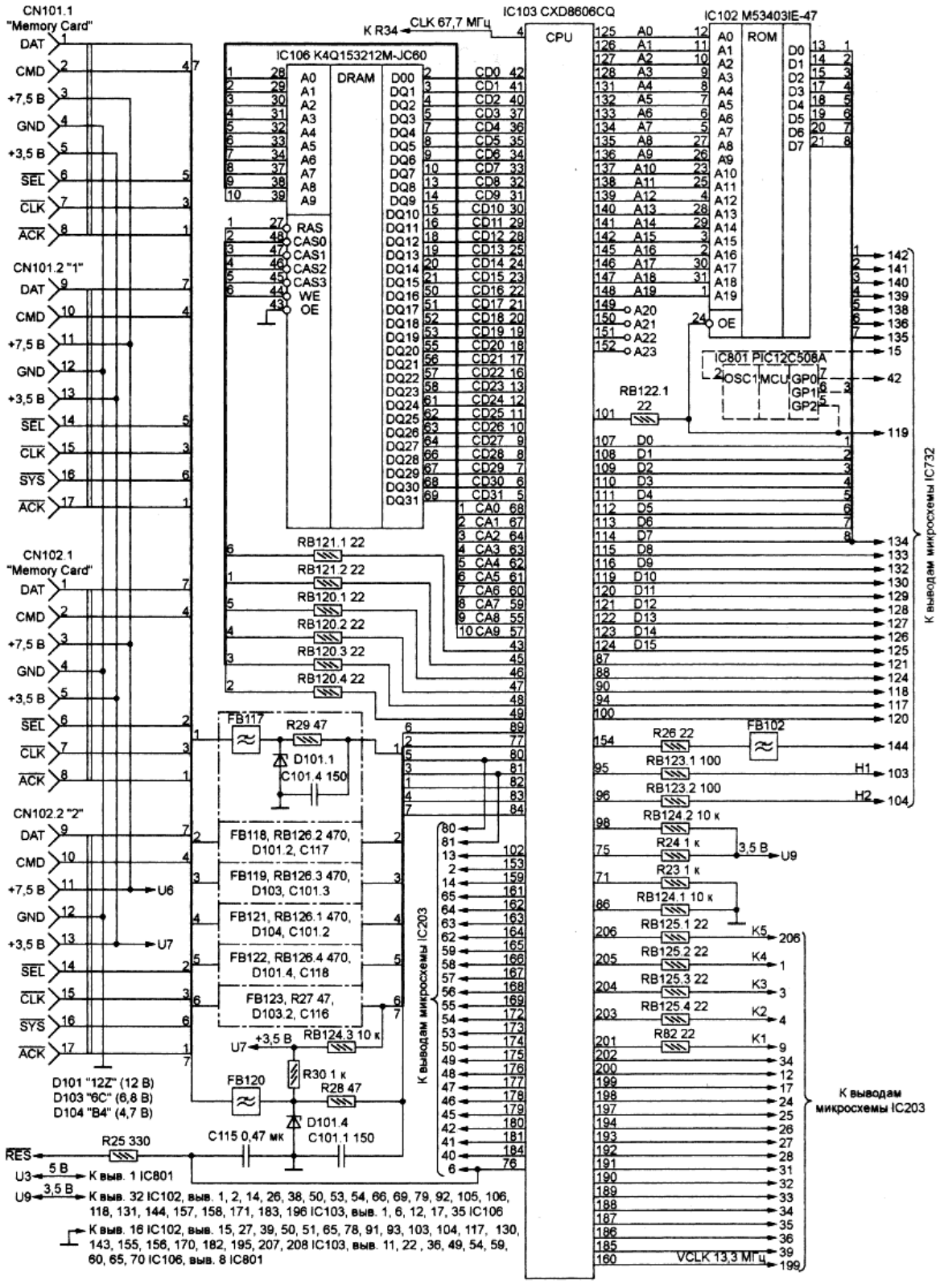 PlayStation 1 Esquema Schematic