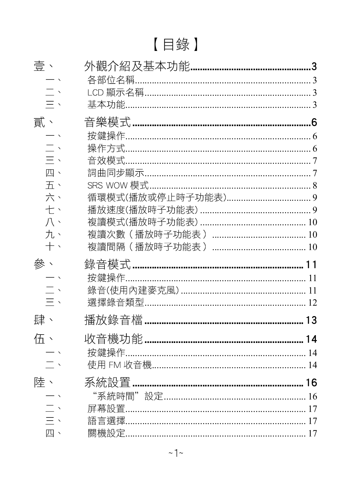 Ergotech UL403 User's Manual