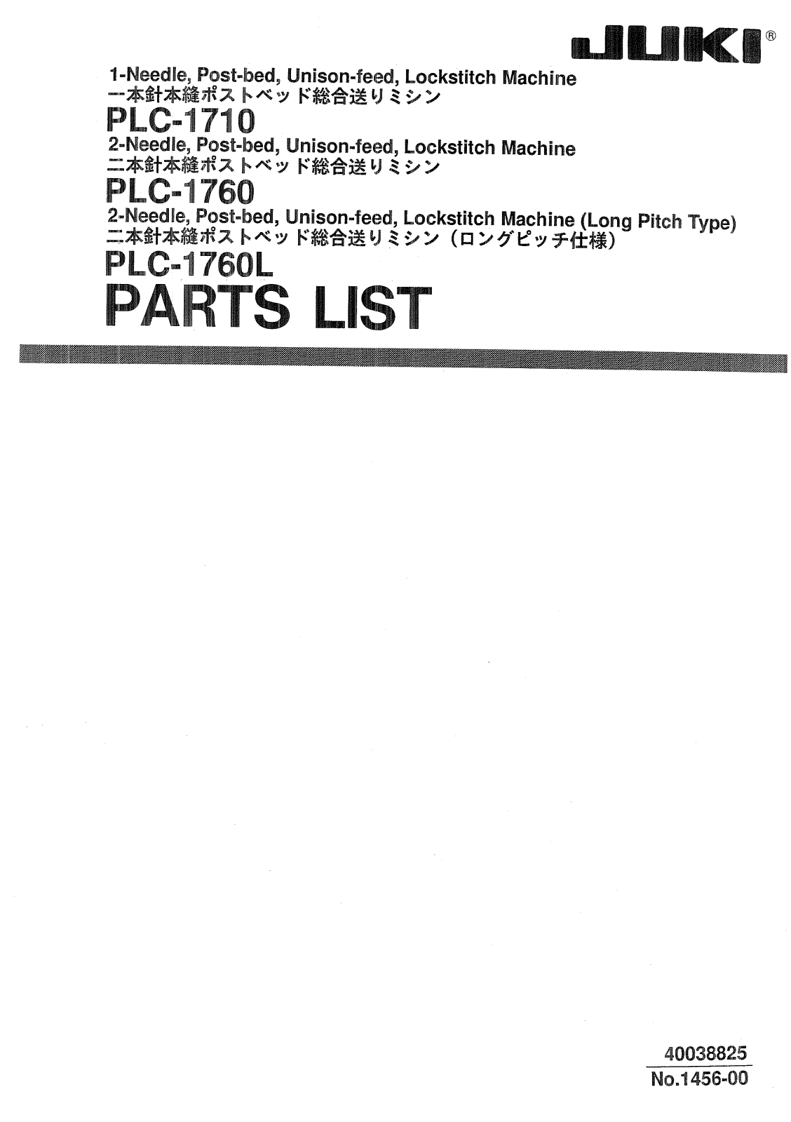 Juki PLC-1710, PLC-1760, PLC-1760L Parts List